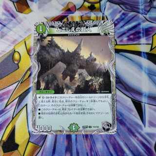 Psychic person of the past (Black Treasure) U T15/T20