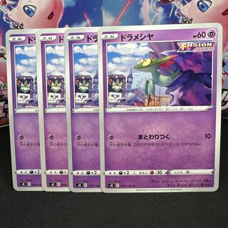 ドラメシヤ C 049/100