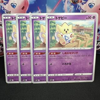 トゲピー C 026/067