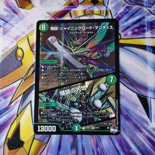 Shining Road Mantis! Shining Lord Mantis｜The Land of Bright Traces VR 6/74