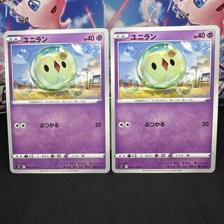 ユニラン C 040/098