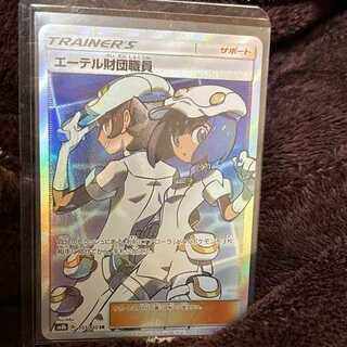 Aether Foundation Employee SR