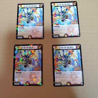 U・S・A・ELEKI　プロモ