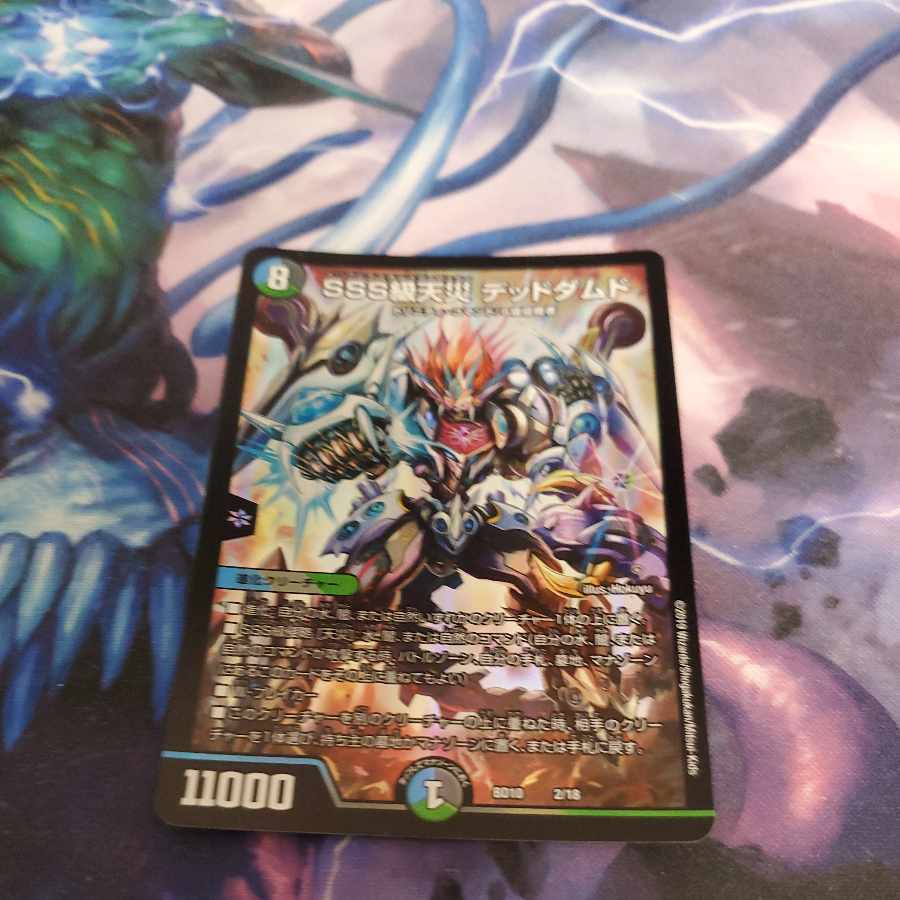 SSS class natural disaster Dead Damned 2/18