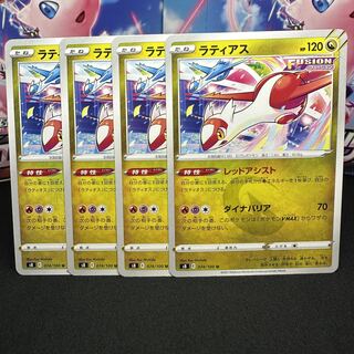 ラティアス U 074/100