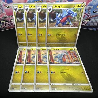 ガバイト C 074/100 進化セット