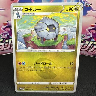 コモルー C 044/067