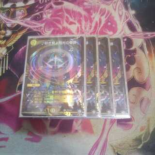 ♪仰ぎ見よ閃光の奇跡