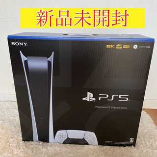 プレイステーション5 デジタル Edition
