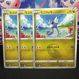 ミニリュウ C 070/098