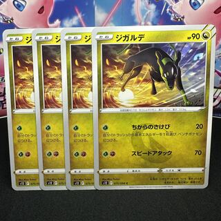 ジガルデ C 075/098