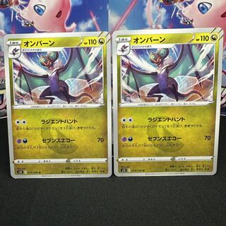 オンバーン U 074/098