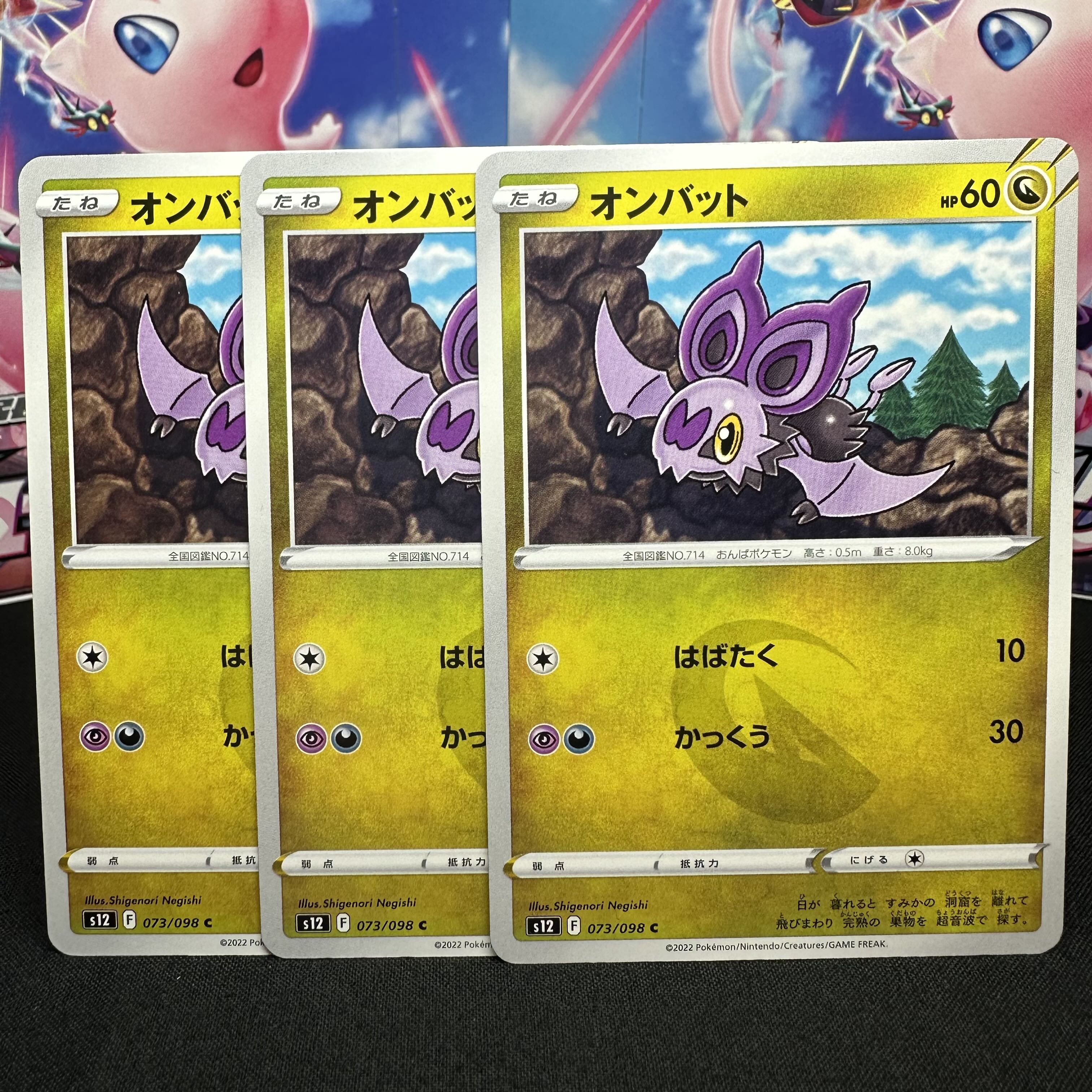 オンバット C 073/098