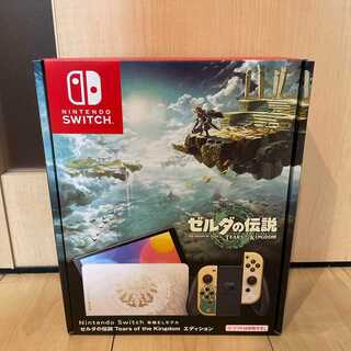 新品未開封 Switch ゼルダ 本体 ティアーズ オブ ザ キングダム