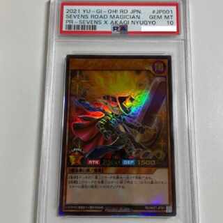 通知書付き　PSA10 セブンスロードマジシャン　 ラッシュデュエル　赤城乳業 PSA10鑑定済〕セブンスロードマジシャン【ラッシュレア SPECIAL