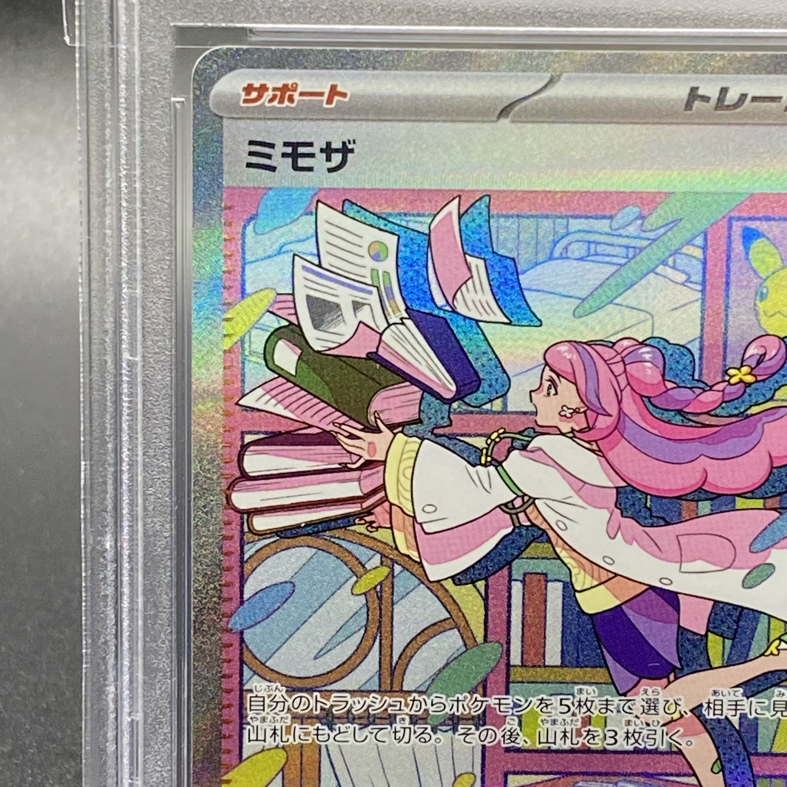 PSA10 Mimosa SAR 105/078