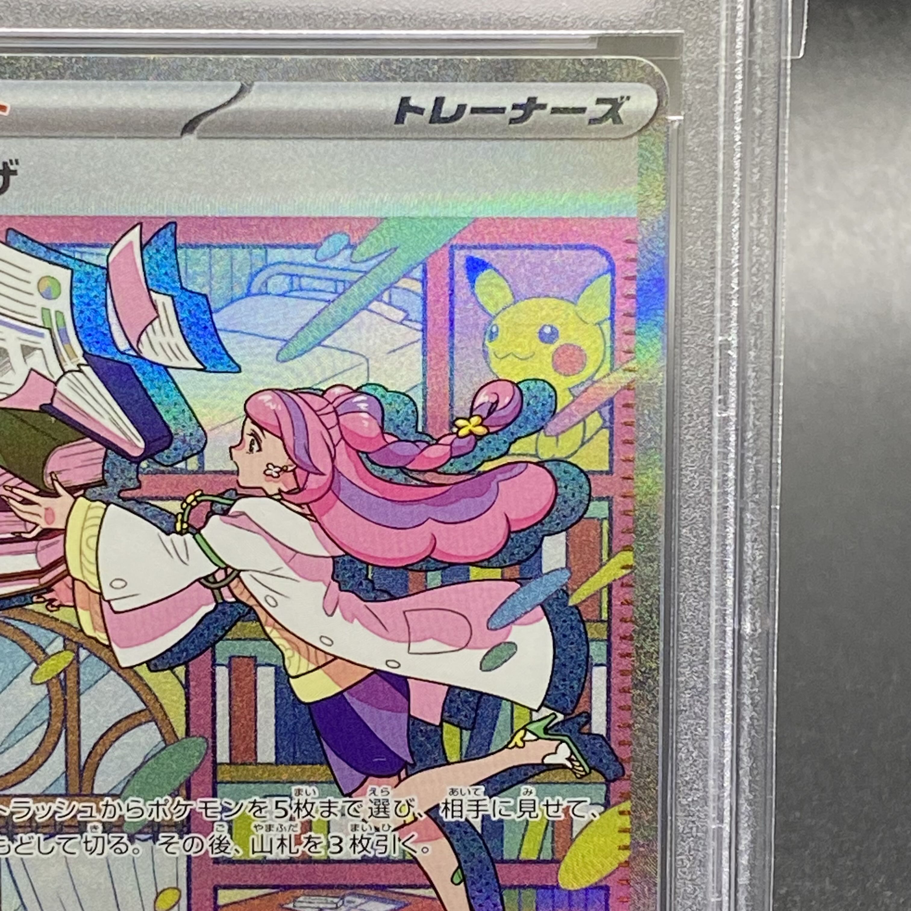 PSA10 Mimosa SAR 105/078