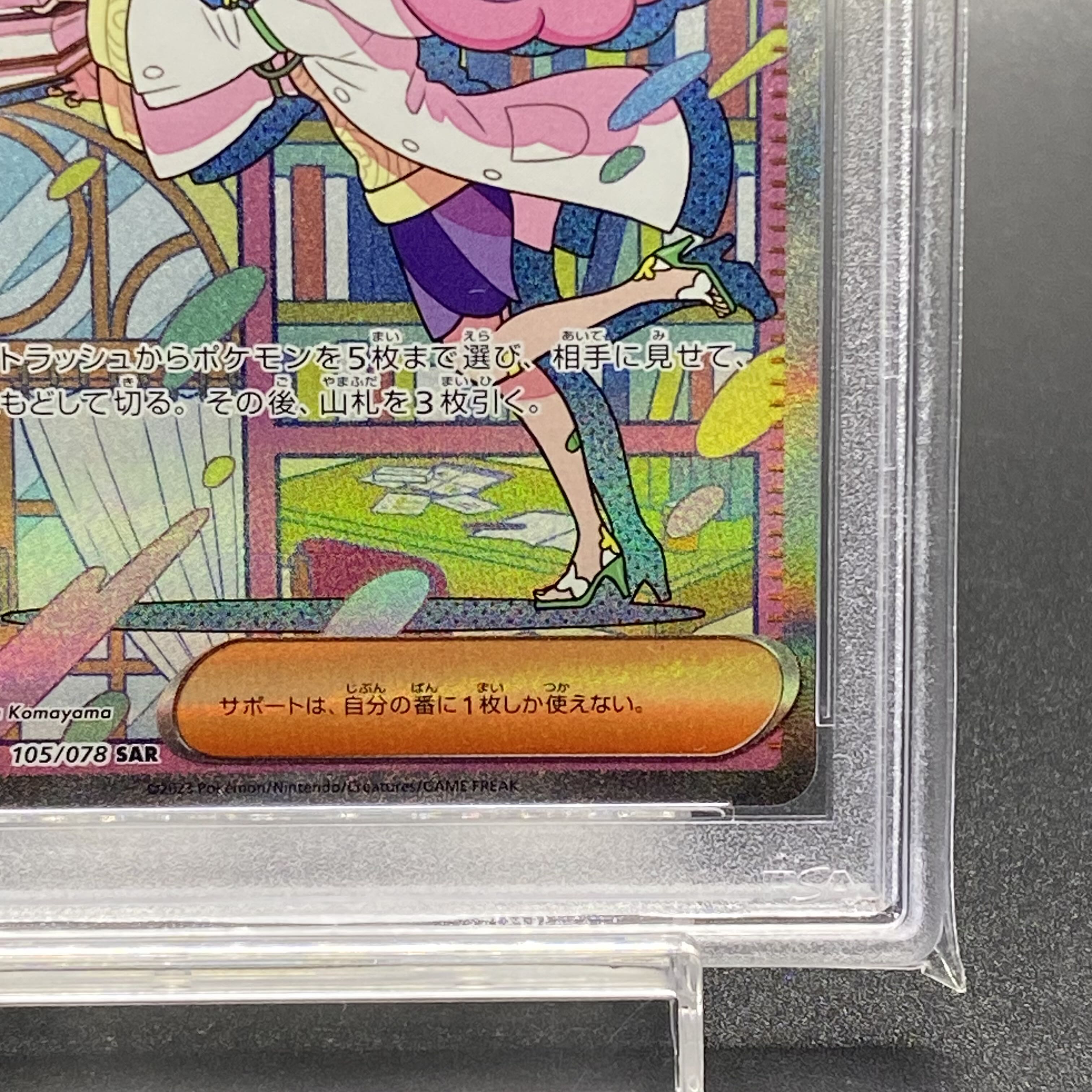 PSA10 Mimosa SAR 105/078