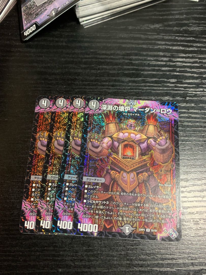 Broken Furnace of the Abyss Mardan-Rowe SR S5/S8