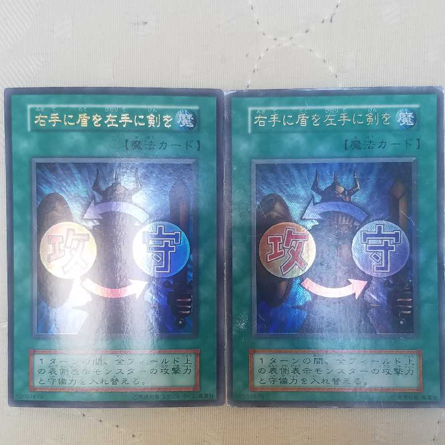 初期！ ウルトラ 右手に盾を左手に剣を  1枚