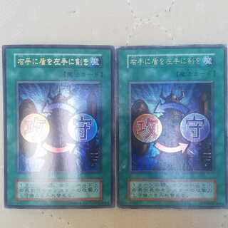 初期！ ウルトラ 右手に盾を左手に剣を  1枚