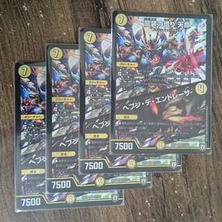 Enlightenment of the Dragon Costume - Heavenly Life｜Hebben de Endresa SR S2/S10 RP05