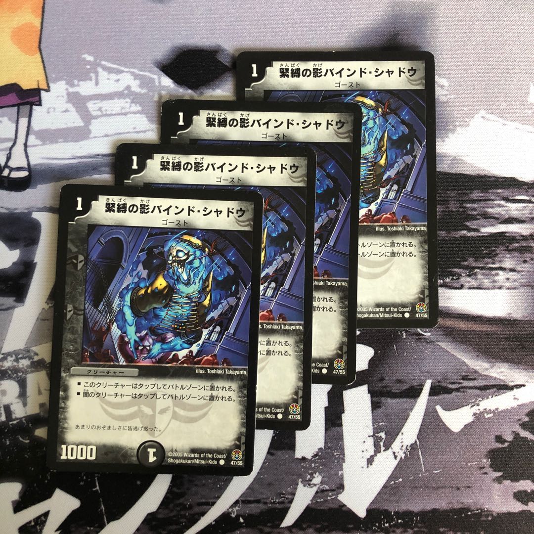 緊縛の影バインド・シャドウ