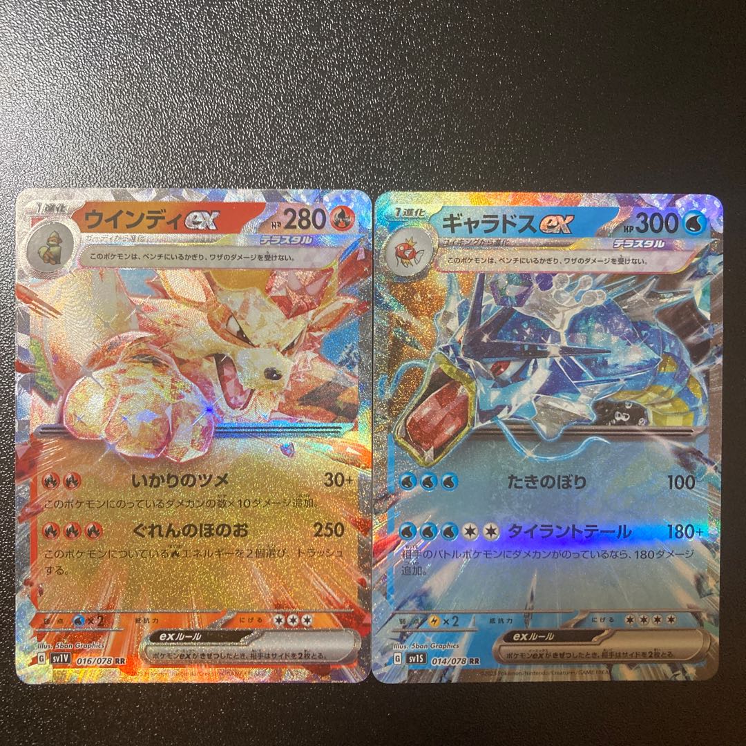 [Special Price] Gyaradosex RR 014/078 Arcanineex