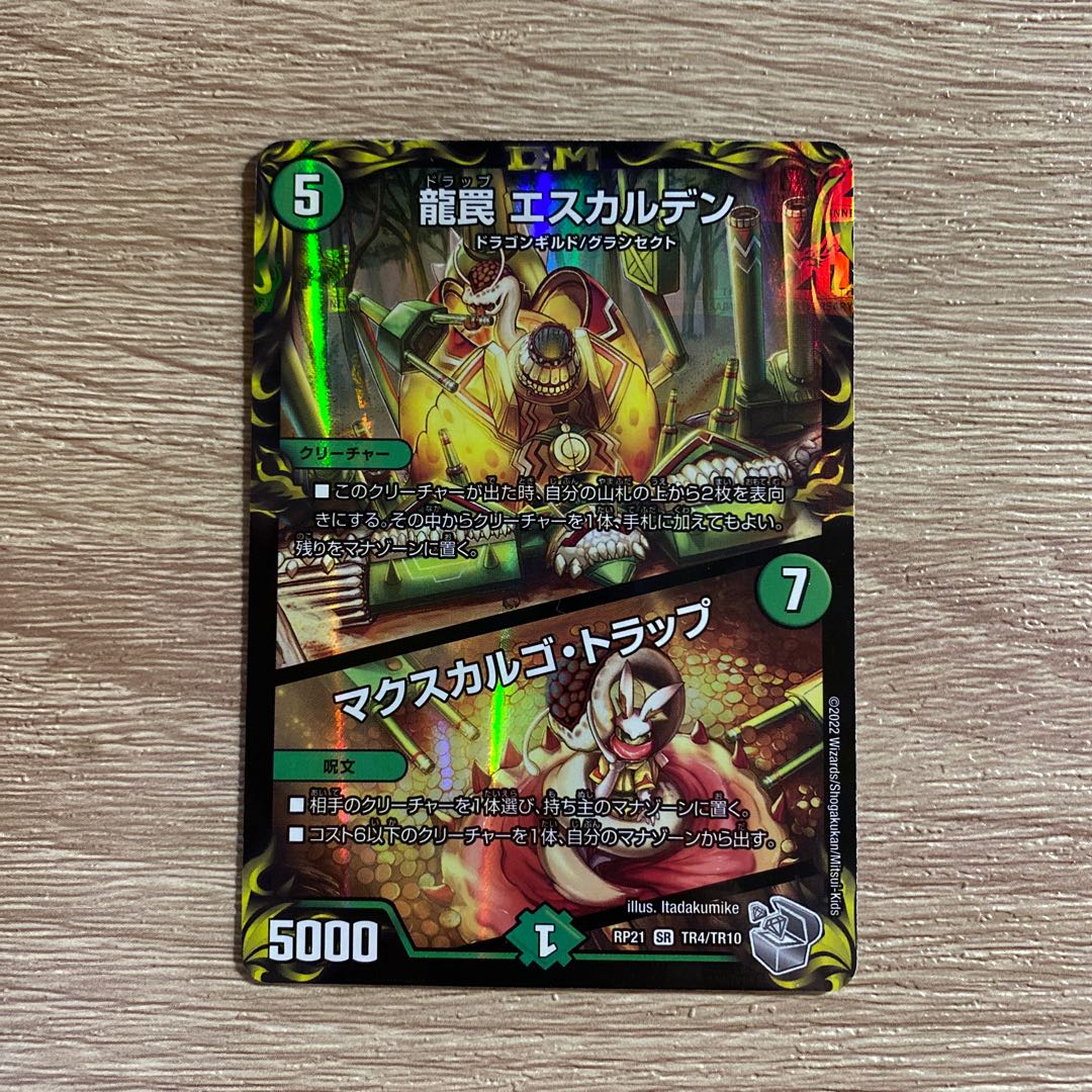 Dragon Trap ESCALDEN｜MAXCARGO TRAP (20th Silver Treasure) SR TR4/TR10