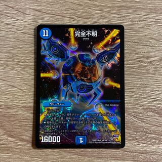 完全不明」の激安通販 | magi