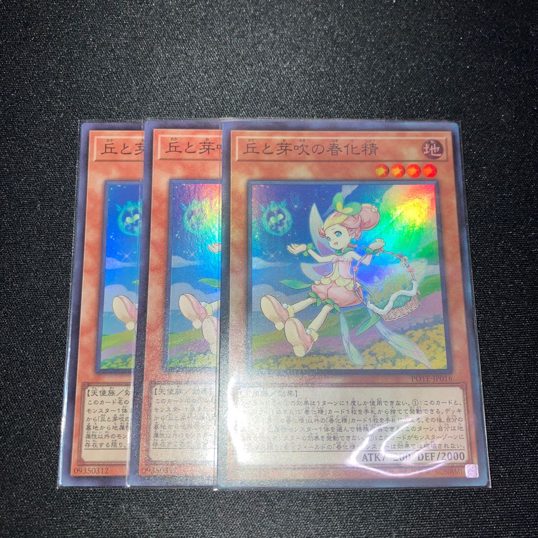 Hills and budding vernalized spirits Super Rare JP016 3 copies Special Price