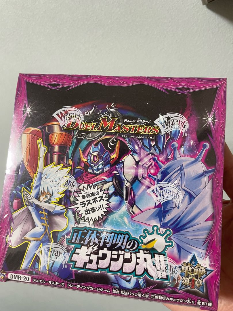 Gyuzinmaru, whose true identity was revealed. 1BOX