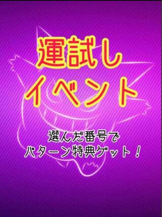 【完売御礼！】オリパショップよっしー！運試しイベント！