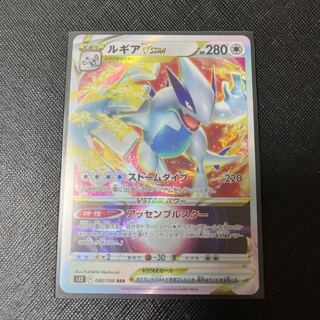 LugiaVSTAR RRR 080/098