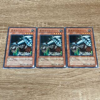 Yu-Gi-Oh King Tiger Wanghu 3-card set