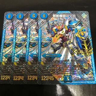禁断機関vv8  4枚