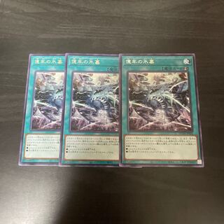 Billion Year Ice Tomb Rare JP066