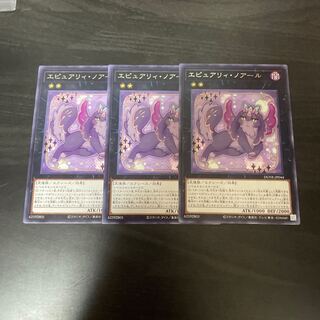 Epuilly Noire Rare JP044