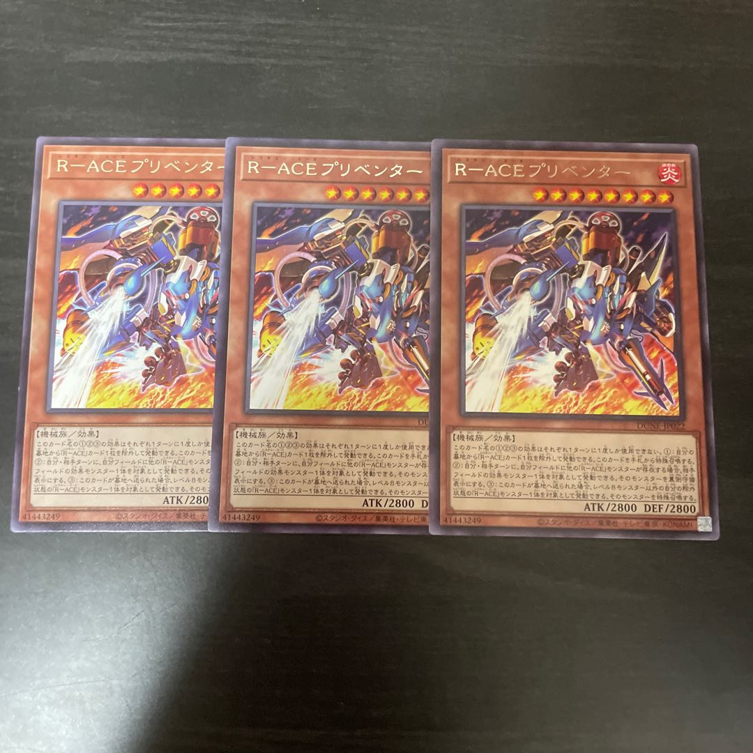 R-ACE Prevender Rare JP022