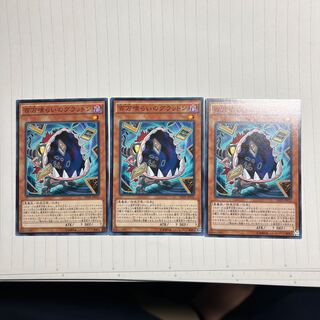 百万喰らいのグラットン ノーマル JP032