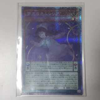 夢見るネムレリア プリズマティックシークレットレア JP015