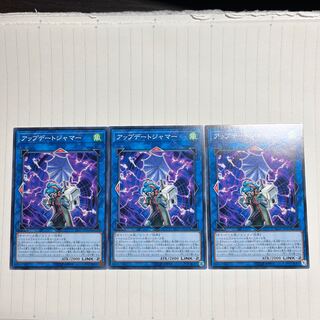 アップデートジャマー ノーマル JP045