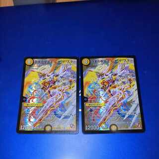 Leo the Star, King of the Holy Spirit of Truth, 1/24, 2 sheets.