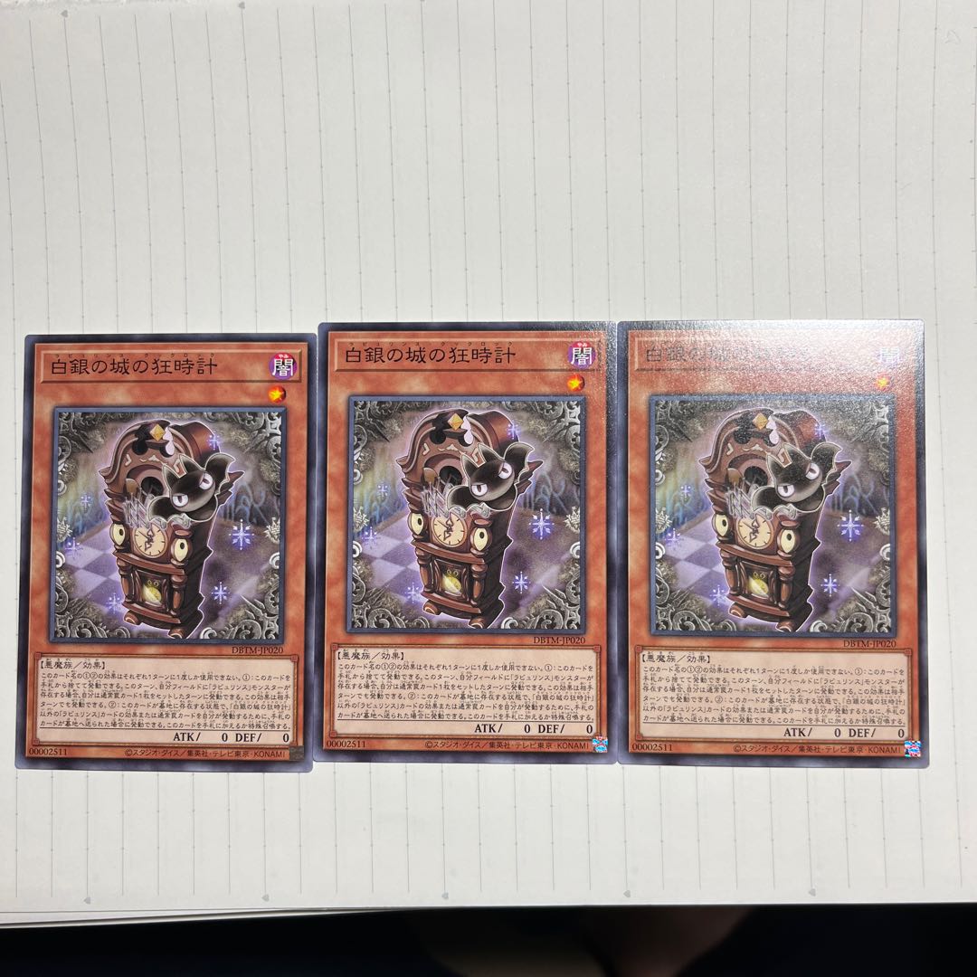 白銀の城の狂時計 ノーマル JP020