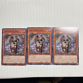 白銀の城の狂時計 ノーマル JP020