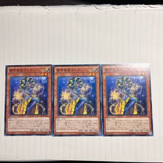 雷帝家臣ミスラ ノーマル JP081