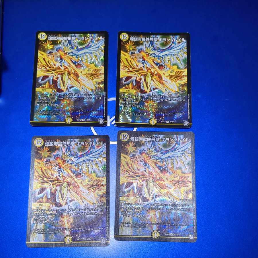 Glimmering Galaxy Final Form Giran Grail VR 3/104 4 sheets