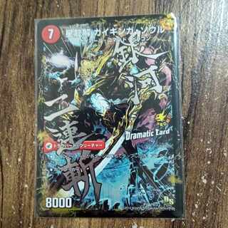 Galactic Sword Protoheart｜Gaiginga Soul (Dramatic Card) P18a/Y13｜P18b/Y13