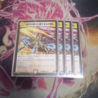 ♪銀河の裁きに勝てるもの無し