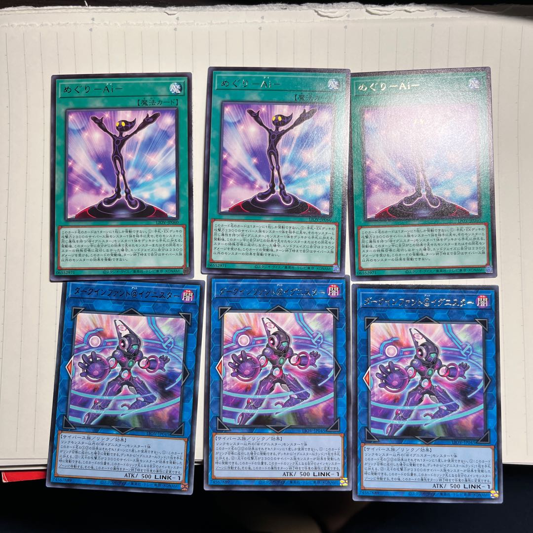 Meguri-Ai - Dark Infant @ Ignister